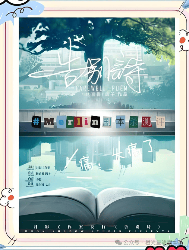 四大热门剧本类型创作解析与避坑策略新葡京博彩2025剧本杀新手指南：(图1)