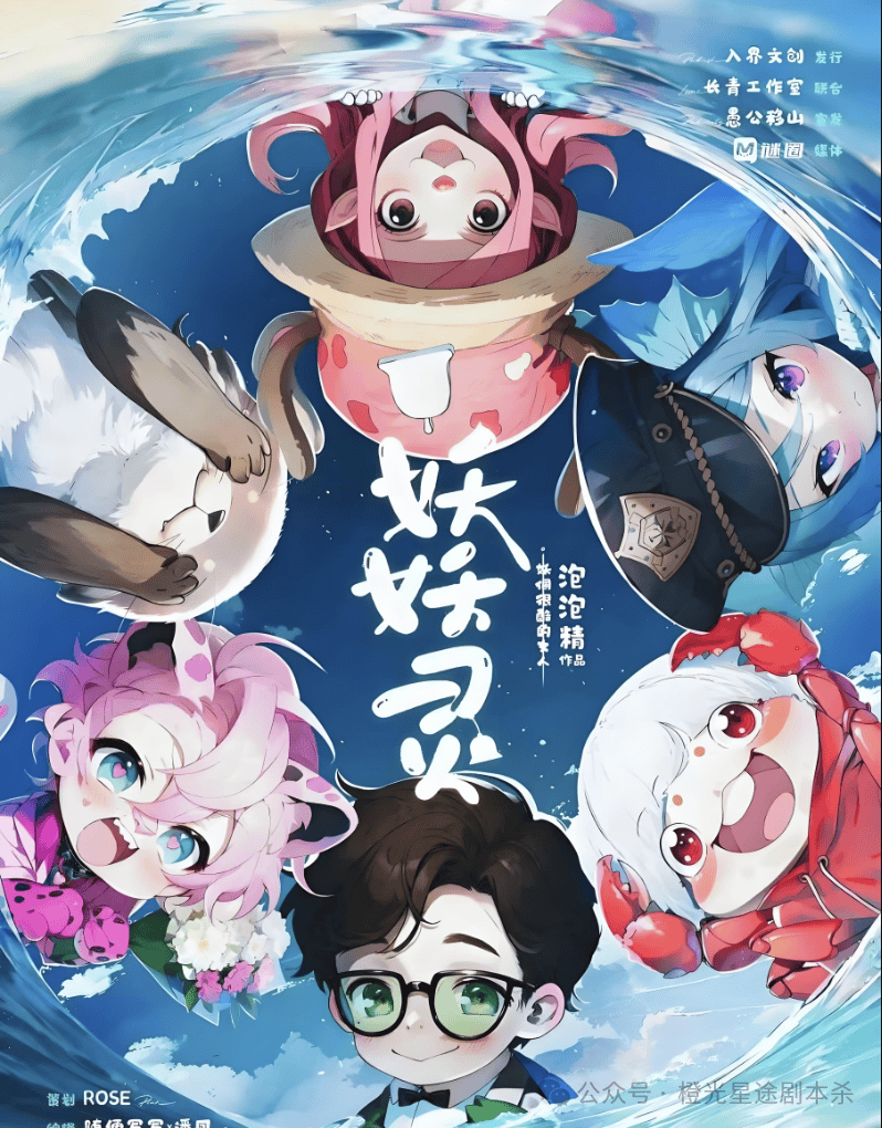 四大热门剧本类型创作解析与避坑策略新葡京博彩2025剧本杀新手指南：(图4)