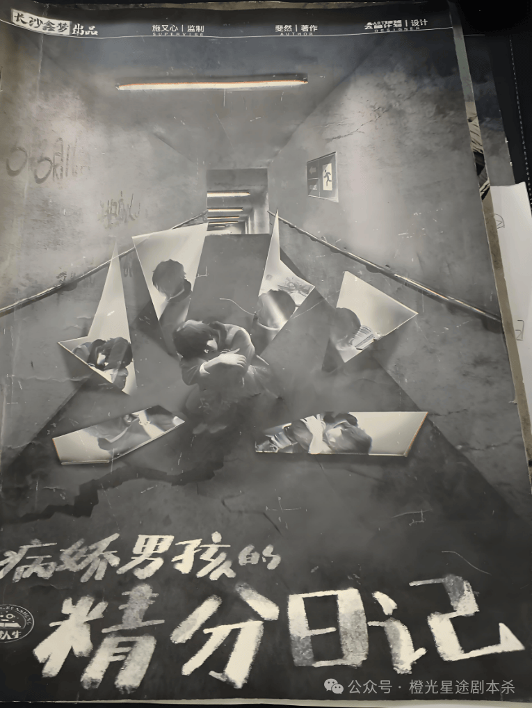 四大热门剧本类型创作解析与避坑策略新葡京博彩2025剧本杀新手指南：(图10)