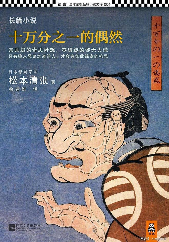 偶然》：功利心与虚荣心造就的黑暗阴谋澳门