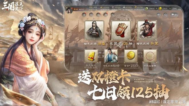 像极了“火烧连环船”剧本杀！新葡京娱乐三谋玩家：这波操作(图4)