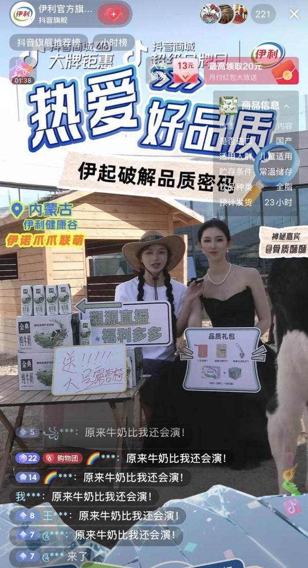 玩”明白了！首部乳业科普剧本杀上线澳门新葡京这个六一伊利把牛奶知识“(图2)