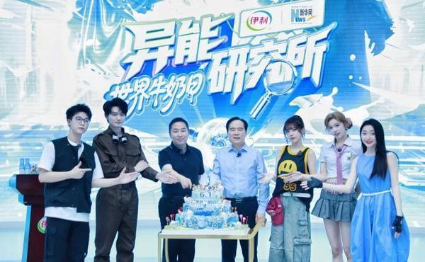 玩”明白了！首部乳业科普剧本杀上线澳门新