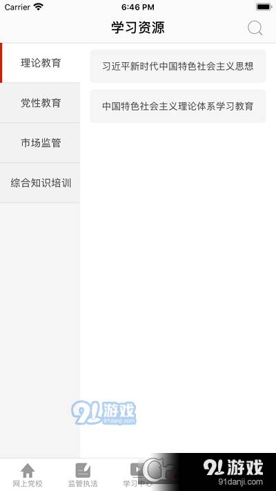 场监督管理总局网络学院澳门新葡京入口国家