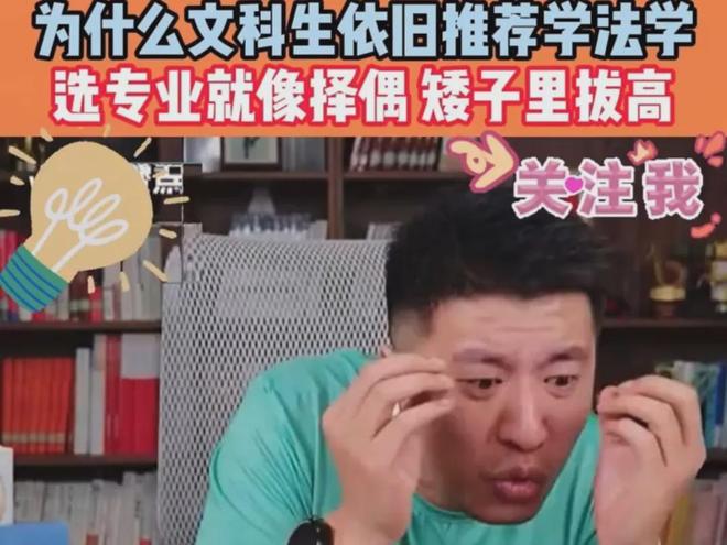 取分数线普遍偏高！文科生却高兴不起来新葡京博彩今年高考录取情况：文科录(图7)