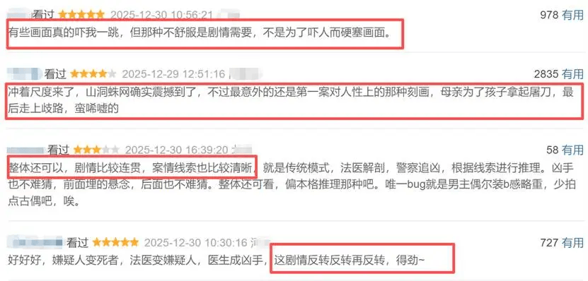 硬核PK谁能站上开年“C位”？新葡京娱乐场app“悬疑三宝”(图5)