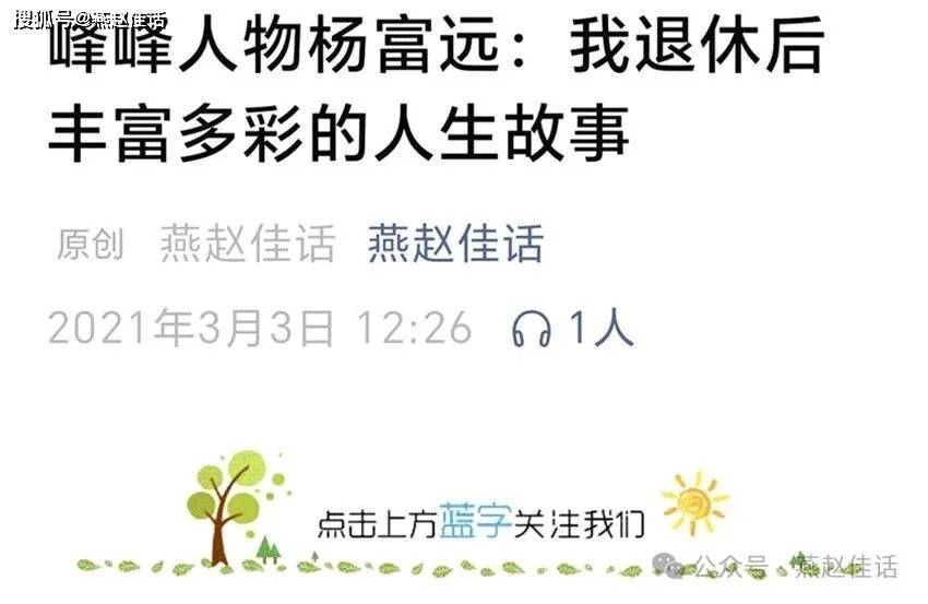 躬心写作的文化学者朱世良新葡京峰峰故事——几十年(图8)