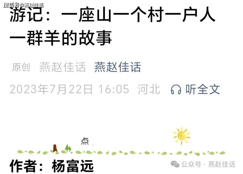 躬心写作的文化学者朱世良新葡京峰峰故事——几十年(图9)